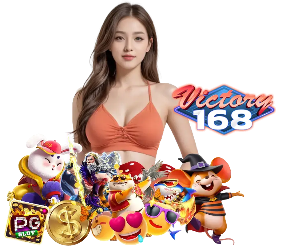168VICTORY เครดิตฟรี 